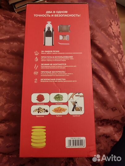 Овощерезка слайсер