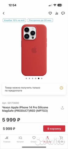 Чехол Apple iPhone 14 Pro Silicone MagSafe объявление продам