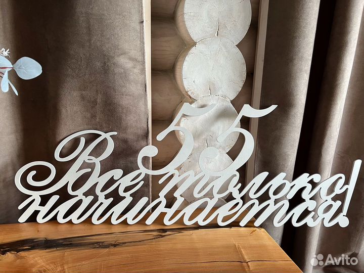 Изделия из дерева / фанеры высшего сорта, на заказ