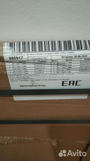 Стол компьютерный