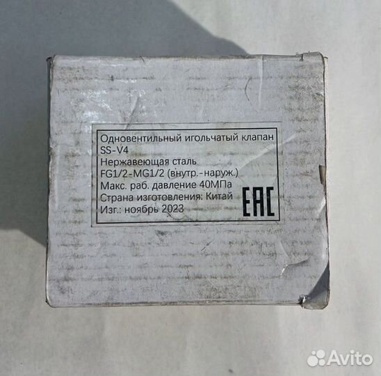 Клапан игольчатый одновентильный Росма SS-V4 Ду15 Ру400, нержавеющая сталь, внутренняя/наружная резь