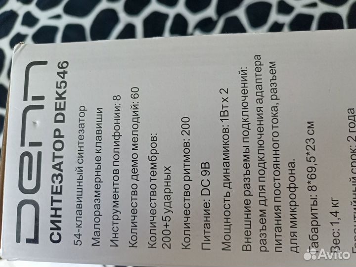 Синтезатор новый