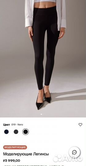 Моделирующие Легинсы Calzedonia