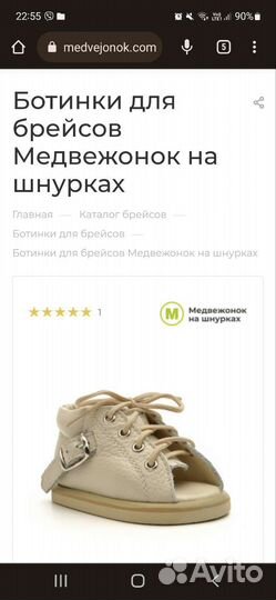 Брейсы медвежонок