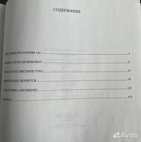 Советские детские книги