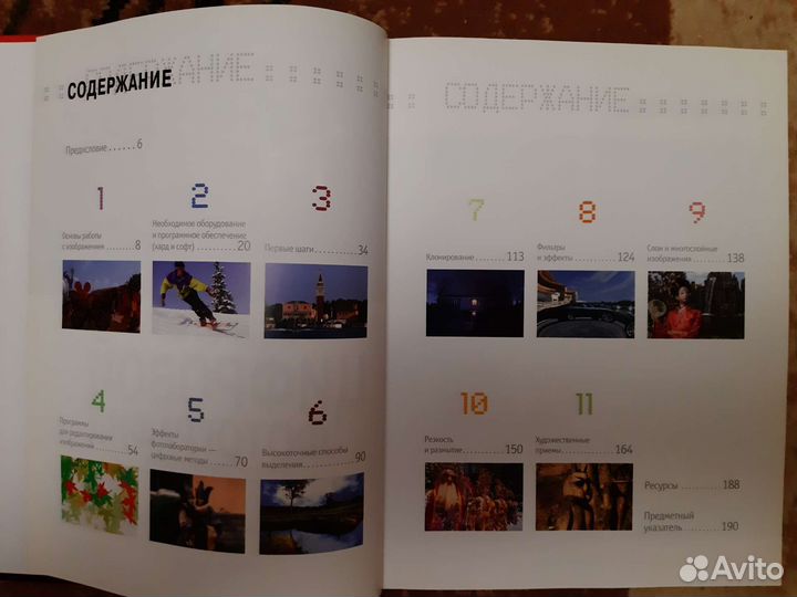 Цифровая фотография. 4 бестселлера