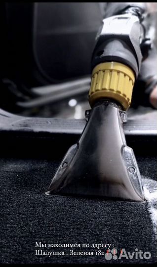 Химчистка авто