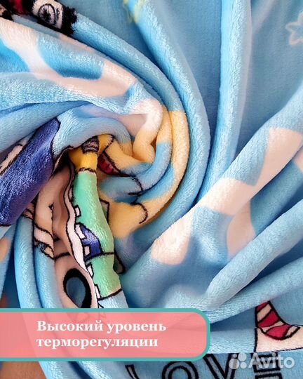 Плед детский/Покрывало/Одеяло/Плед плюшевый 100х13