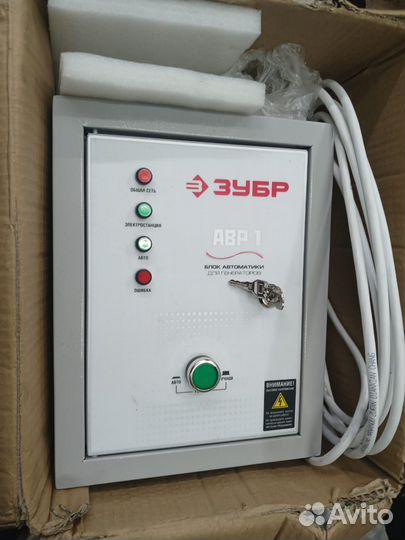 Генератор бензиновый Зубр сба 7000