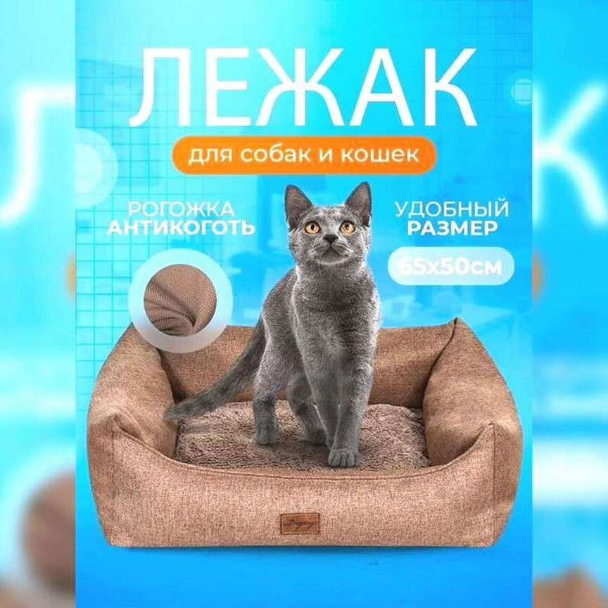 Лежанка для собак и кошек мелких пород