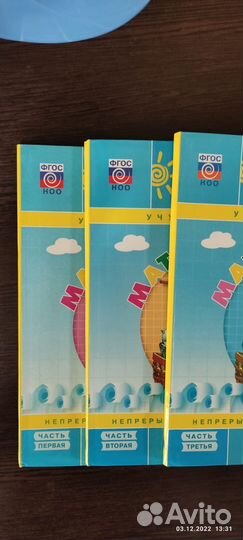 Учебник математика 2 класс Питерсон