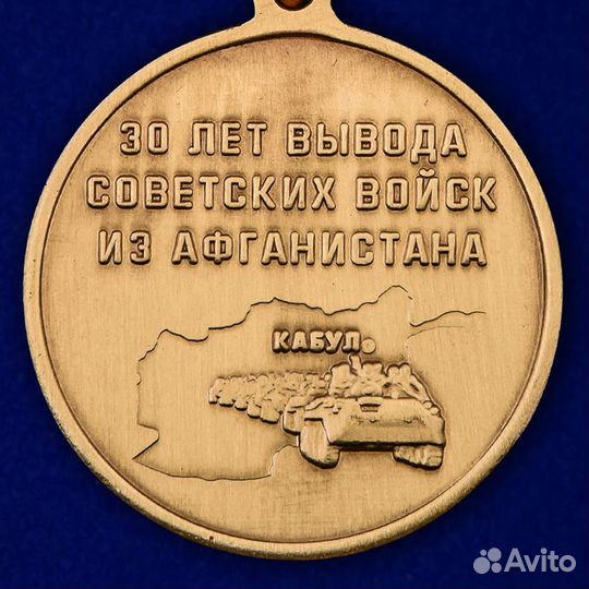 Юбилейная медаль 