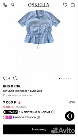 Хлопковая рубашка Iris&Ink