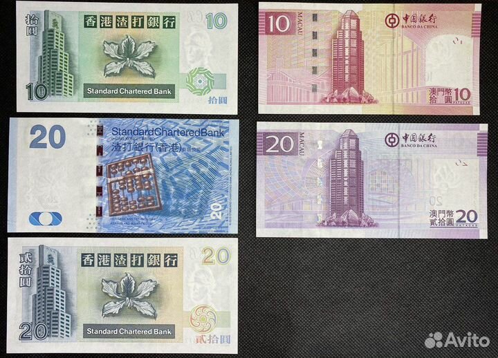 Банкноты Гонконг / Китай / Макао
