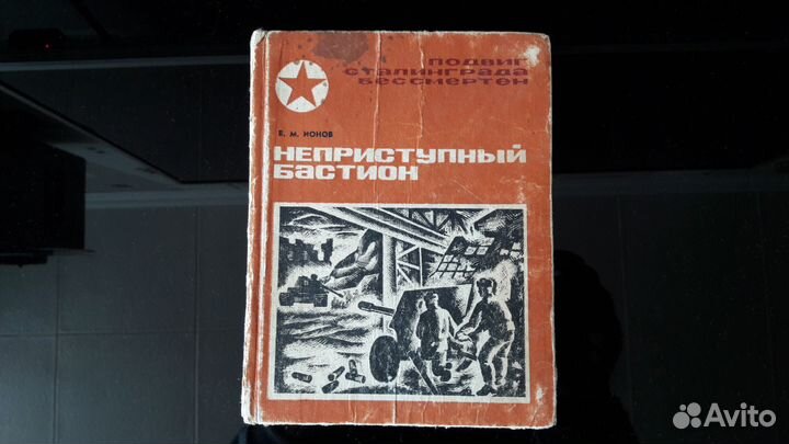 Автографы сборной СССР по футболу