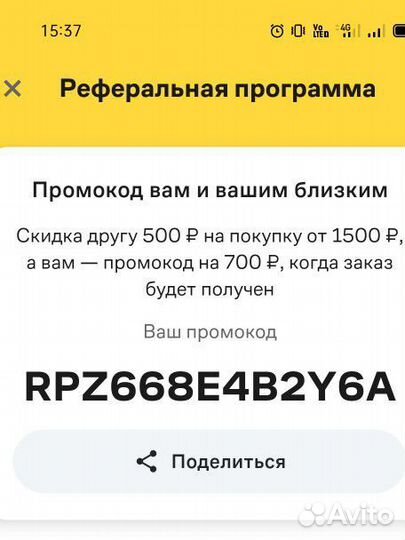 Промокод cooper