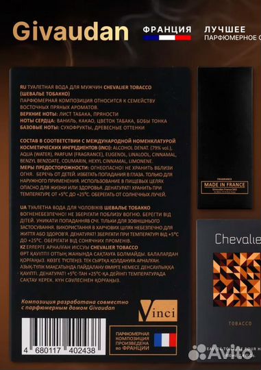 Духи Chevalier