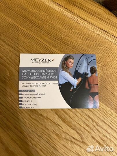 Сертификат на моментальный загар