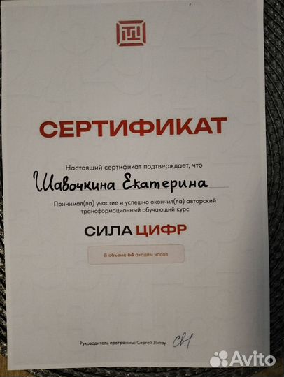 Цифровой психолог