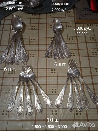 Столовые приборы мельхиор СССР