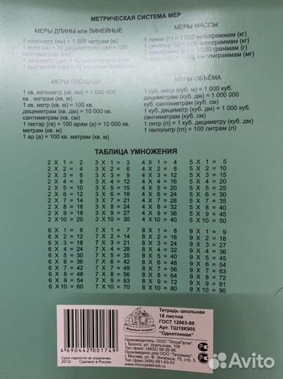 Тетради в клетку 24 штуки