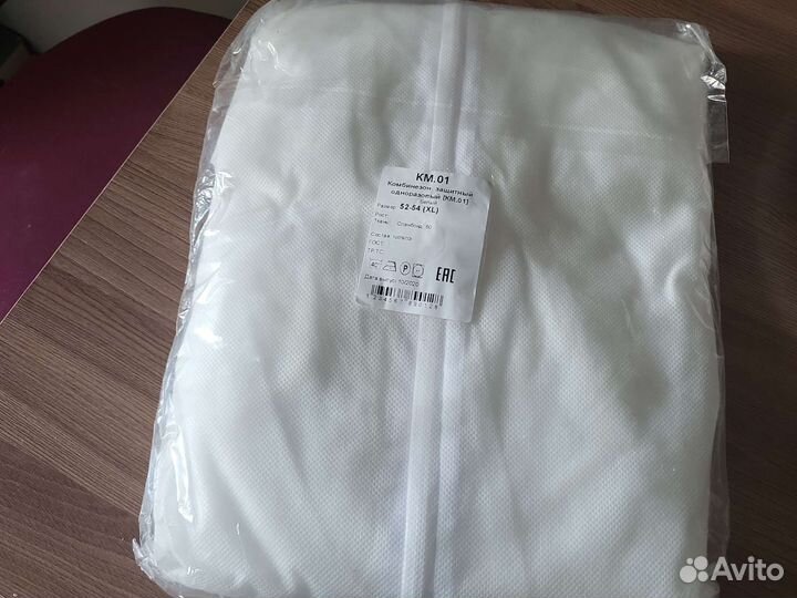 Комбинезон защитный