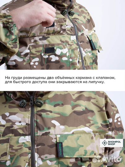 Маскхалат тактический мультикам