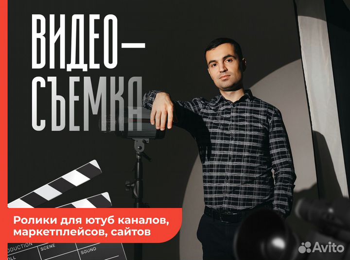 Видеосъемка для маркетплейсов Для ютуба Предметная