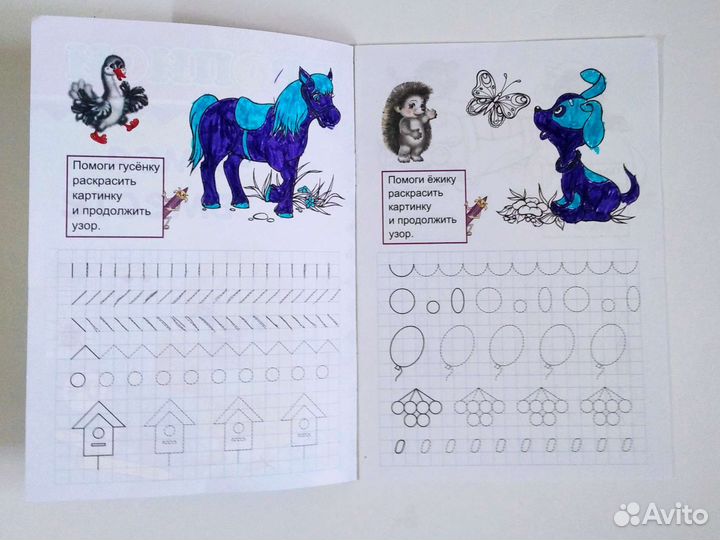 Книга пазлы раскраски прописи