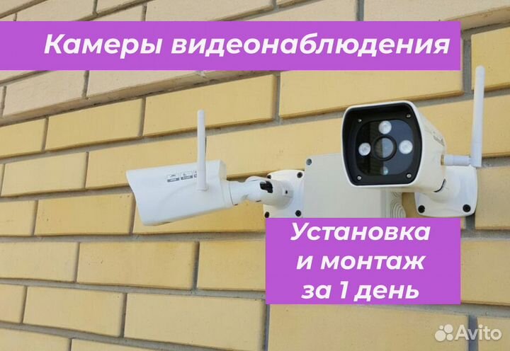 Видеонаблюдение / Wifi камера / Уличная камера