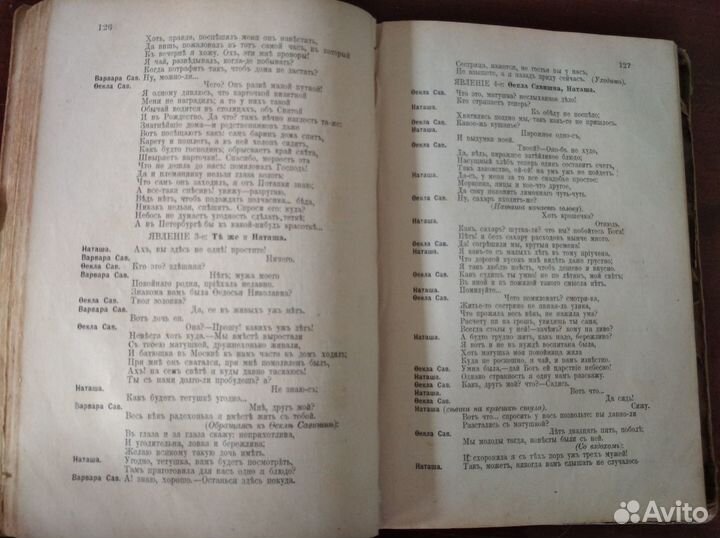 Полное собрание Грибоедова 1892 год
