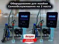 Мойка самообслуживания на 2 поста