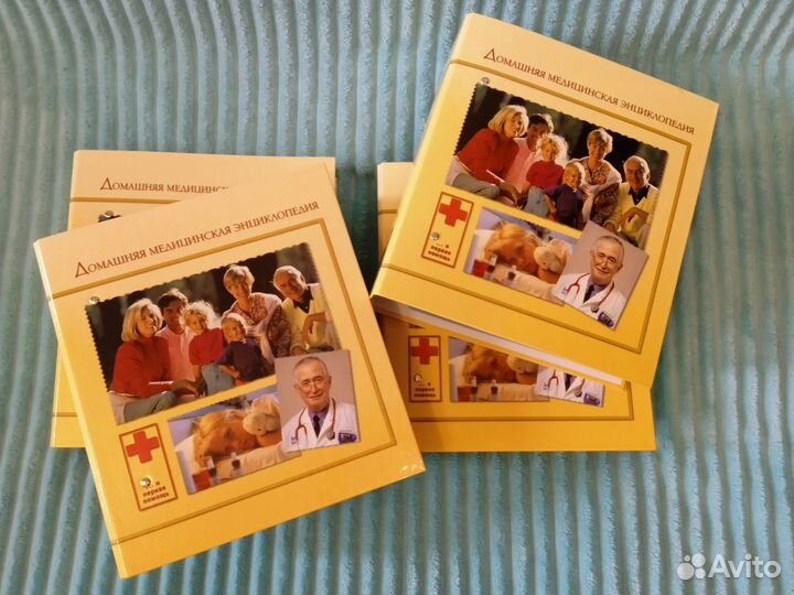 Домашняя медицинская энциклопедия Ридерз дайджест