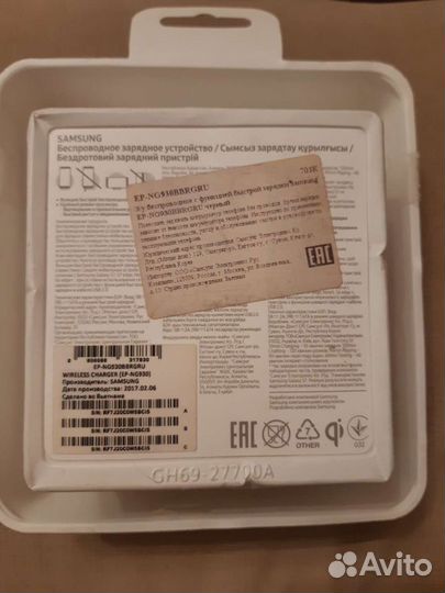 Безпроводное зарядное устройство samsung EP-NG930