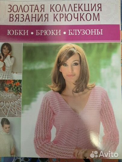 Журналы по вязанию