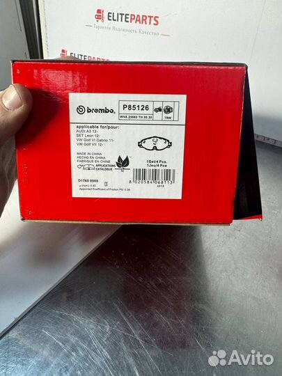 Тормозные колодки передние Brembo P85126