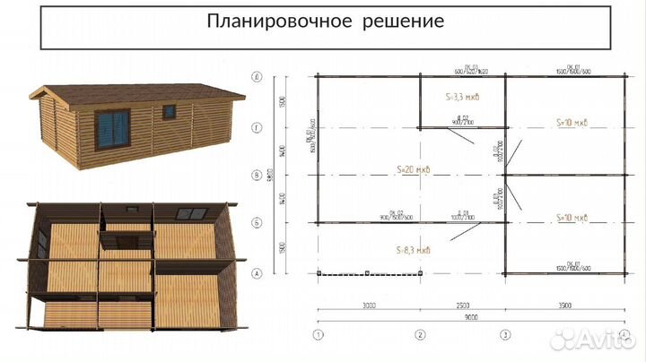 Стенокомплект из минибруса 