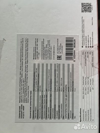 Графический планшет Huion H950P