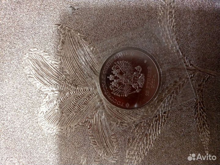 Монеты 25 рублей олимпиада сочи 2014