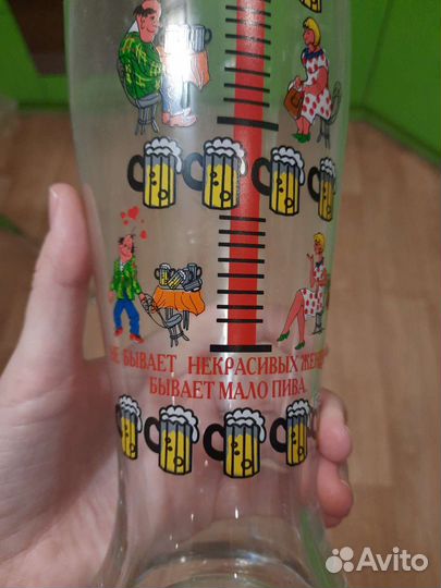 Пивной бокал 1.5 л