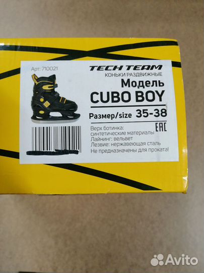 Коньки раздвижные 35-38