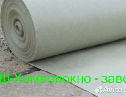 Геотекстиль от производителя