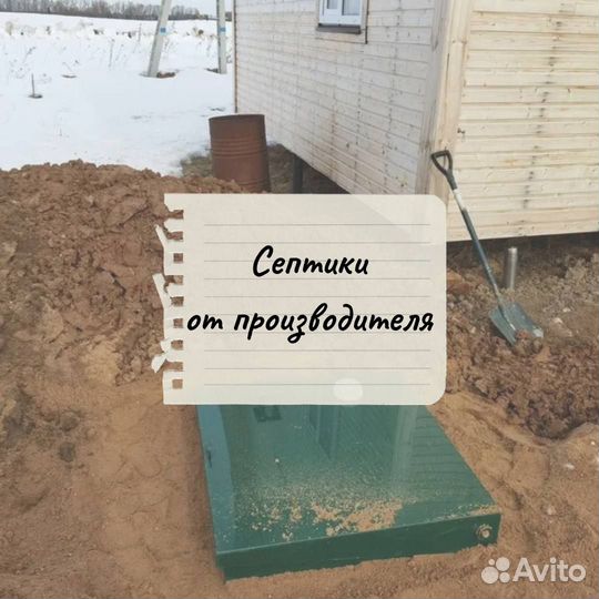 Септик под ключ