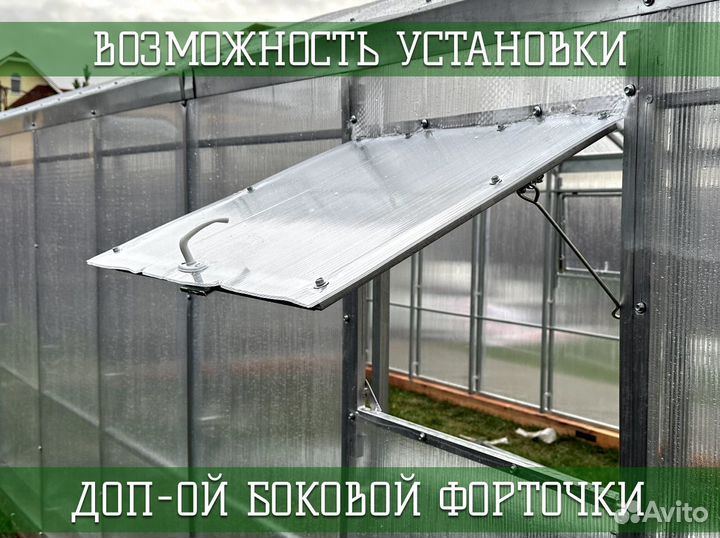 Теплица Райский Сад