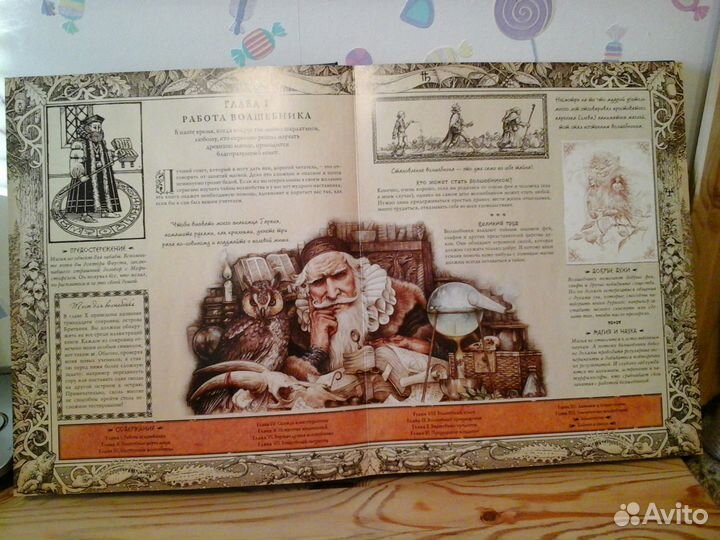 Волшебная книга