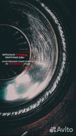 Пламегаситель