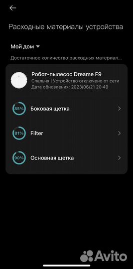 Робот-пылесос Dreame F9 Robot Vacuum Cleaner