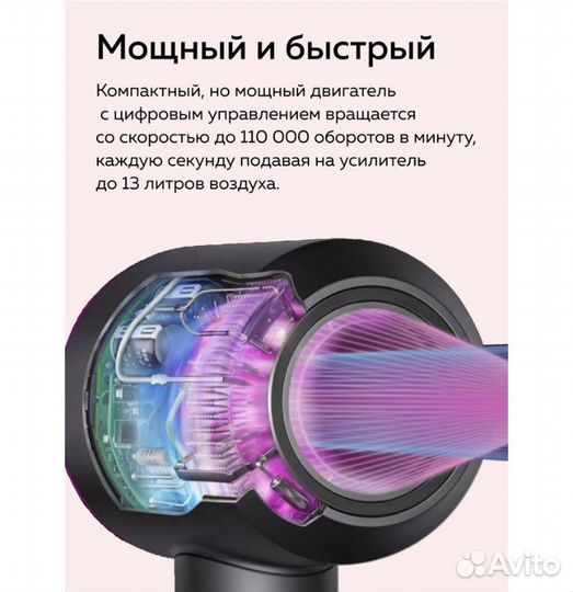 Фен для волос