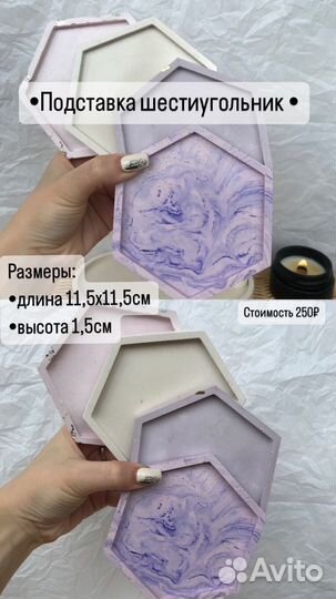 Гипсовая подставка
