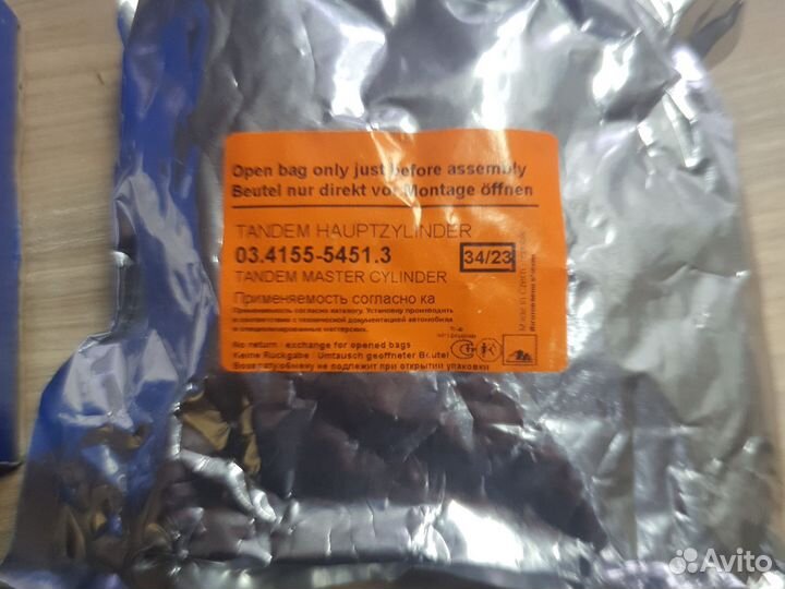 Главный тормозной цилиндр ford focus 3